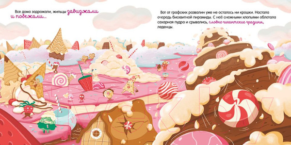 Изображение товара Книга CLEVER Книжки-картинки. Малышка Пышка и тестотрясение (Русинова Е.)