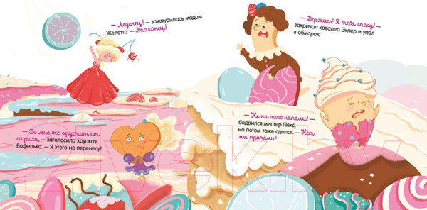 Изображение товара Книга CLEVER Книжки-картинки. Малышка Пышка и тестотрясение (Русинова Е.)