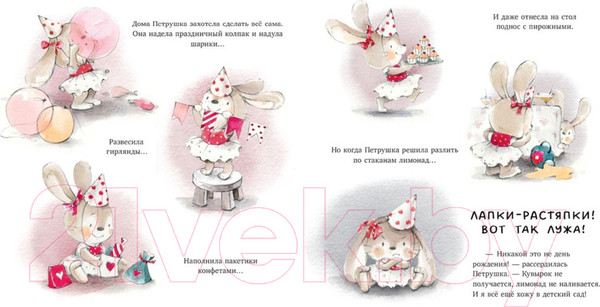 Изображение товара Книга CLEVER Книжки-картинки. Я уже большая!
