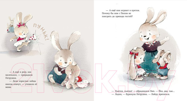 Изображение товара Книга CLEVER Книжки-картинки. Я уже большая!