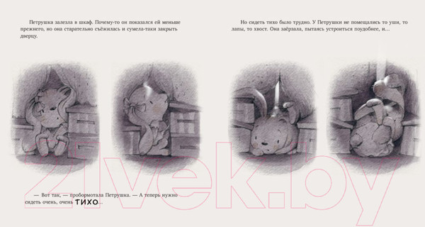 Изображение товара Книга CLEVER Книжки-картинки. Я уже большая!
