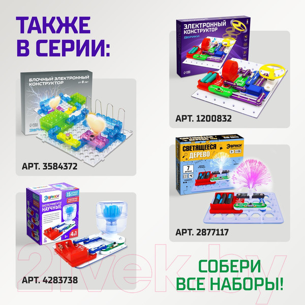 Изображение товара Конструктор электромеханический Эврики Увлажнитель воздуха / 6900992