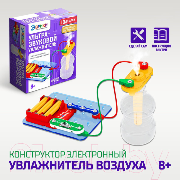 Изображение товара Конструктор электромеханический Эврики Увлажнитель воздуха / 6900992