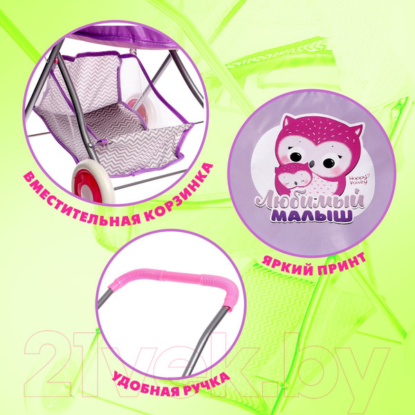 Изображение товара Коляска для куклы Happy Valley Любимый малыш / 9517259