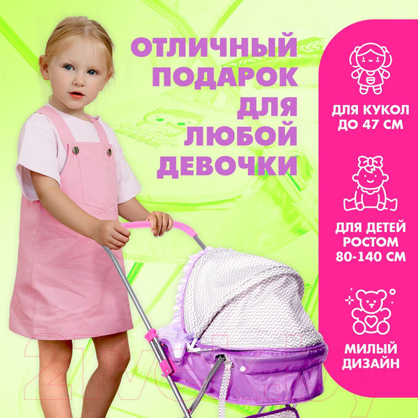 Изображение товара Коляска для куклы Happy Valley Любимый малыш / 9517259