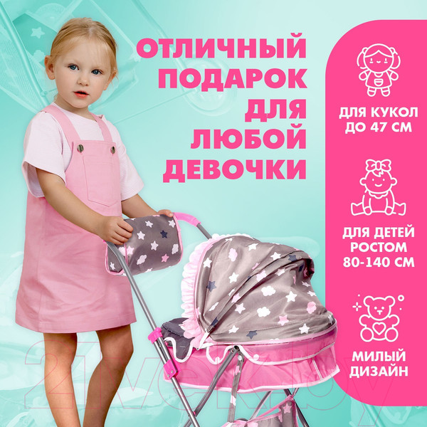 Изображение товара Коляска для куклы Happy Valley Сладкий зайчик / 9517257