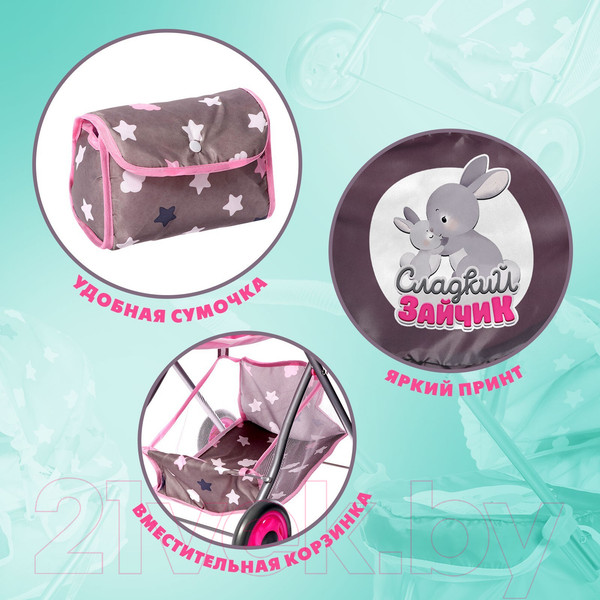 Изображение товара Коляска для куклы Happy Valley Сладкий зайчик / 9517257