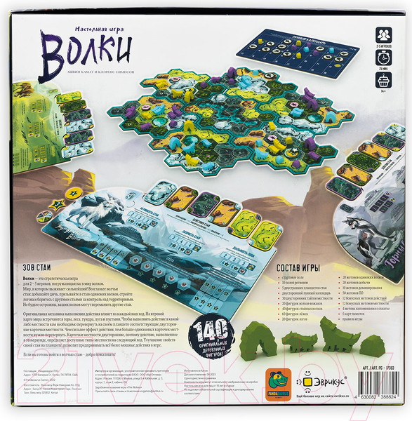 Изображение товара Настольная игра Эврикус Волки / PG-17363