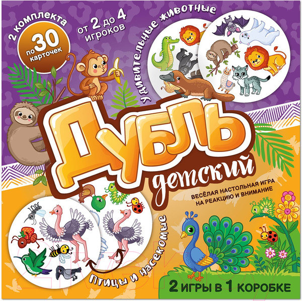 Изображение товара Настольная игра Нескучные игры Дубль Детский 2 в 1. Птицы и насекомые. Удивит. животные / 8620