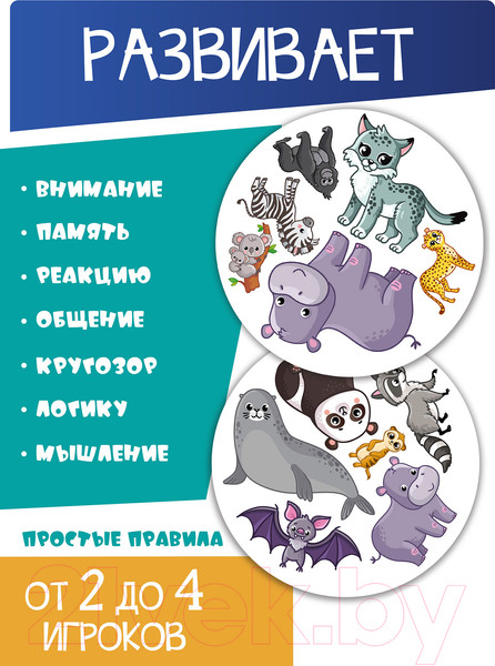Изображение товара Настольная игра Нескучные игры Дубль Детский 2 в 1. Птицы и насекомые. Удивит. животные / 8620