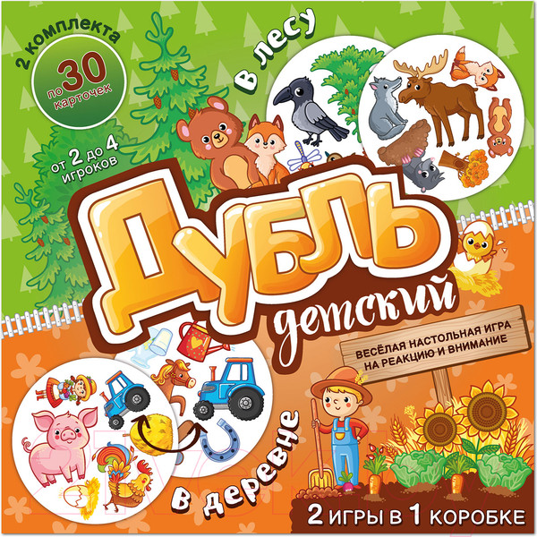 Изображение товара Настольная игра Нескучные игры Дубль Детский 2 в 1. В деревне. В лесу / 8618