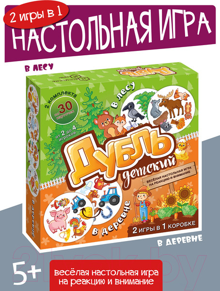Изображение товара Настольная игра Нескучные игры Дубль Детский 2 в 1. В деревне. В лесу / 8618