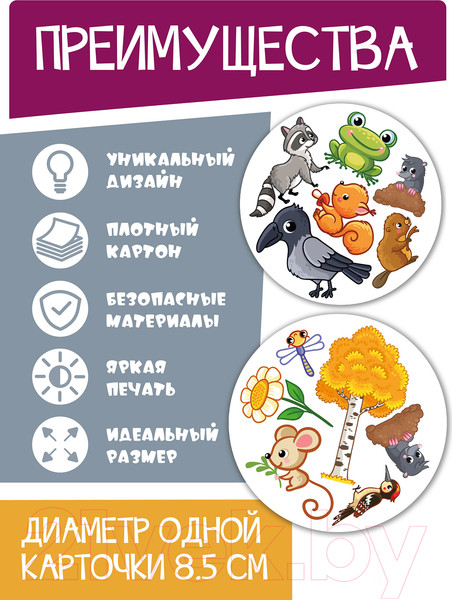 Изображение товара Настольная игра Нескучные игры Дубль Детский 2 в 1. В деревне. В лесу / 8618