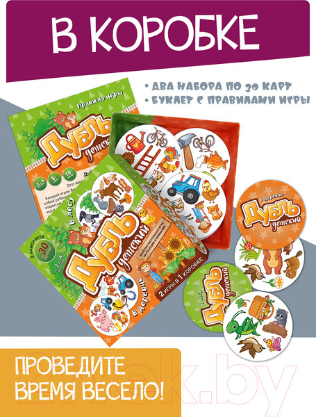 Изображение товара Настольная игра Нескучные игры Дубль Детский 2 в 1. В деревне. В лесу / 8618