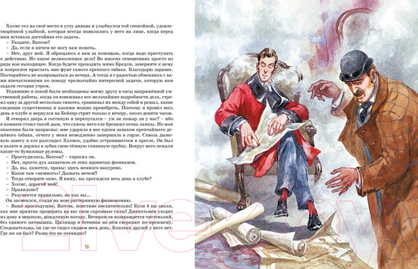 Изображение товара Книга Махаон Собака Баскервилей (Дойл А.К.)