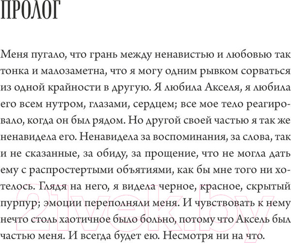 Изображение товара Книга МИФ Все, что мы обрели (Келлен Э.)