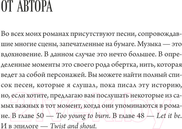 Изображение товара Книга МИФ Все, что мы обрели (Келлен Э.)