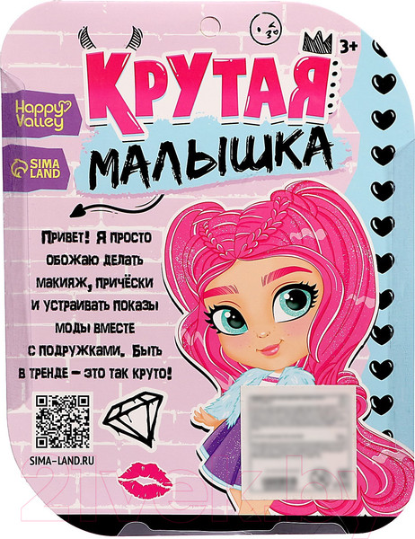 Изображение товара Кукла с аксессуарами Happy Valley В шубке / 9590235