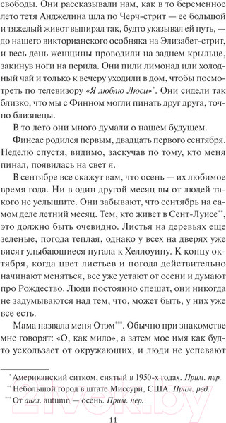 Изображение товара Книга МИФ Если бы он остался / 9785002141203 (Ноулин Л.)