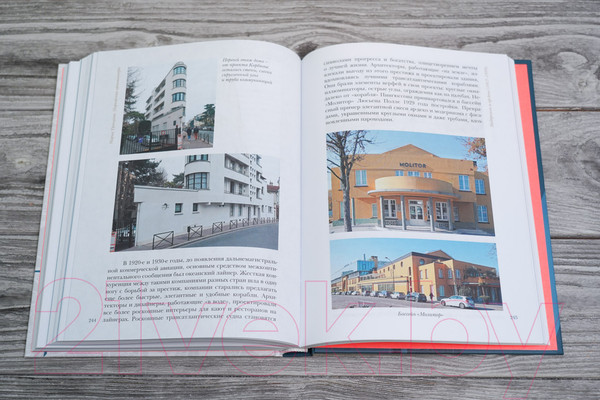 Изображение товара Книга АСТ Парижская архитектура: от ампира до модернизма (Троицкая М.И.)