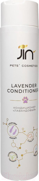 Изображение товара Кондиционер для животных Jin Lavender Сonditioner Lavandula Angustifolia (300мл)