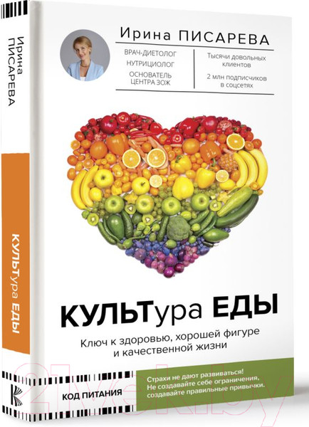 Изображение товара Книга АСТ Культура еды (Писарева И.А.)
