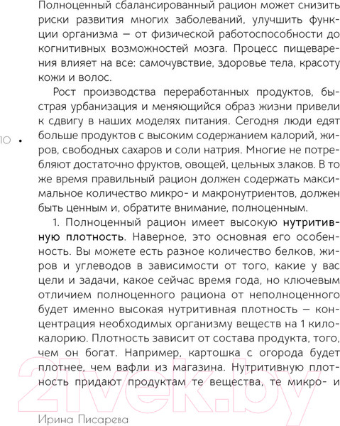 Изображение товара Книга АСТ Культура еды (Писарева И.А.)