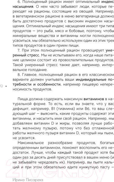 Изображение товара Книга АСТ Культура еды (Писарева И.А.)