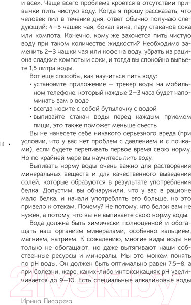 Изображение товара Книга АСТ Культура еды (Писарева И.А.)