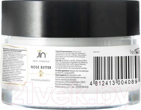 Изображение товара Средство для ухода за кожей животных Jin Бальзам для носа Nose Butter (5мл)