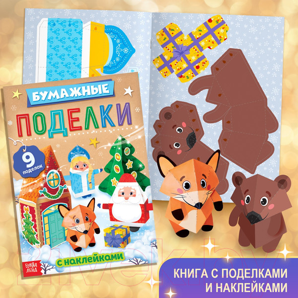 Изображение товара Набор развивающих книг Буква-ленд Большой подарок + письмо и пазл / 9492893