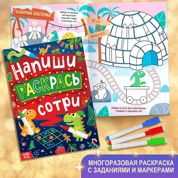 Изображение товара Набор развивающих книг Буква-ленд Большой подарок + письмо и пазл / 9492893