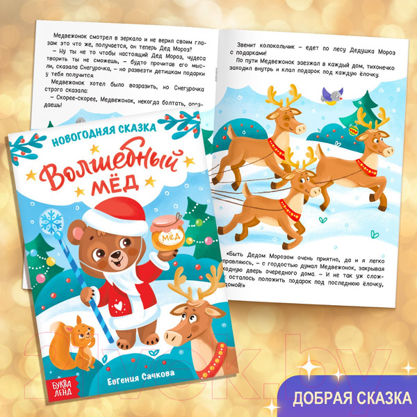 Изображение товара Набор развивающих книг Буква-ленд Большой подарок + письмо и пазл / 9492893