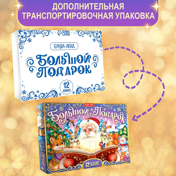 Изображение товара Набор развивающих книг Буква-ленд Большой подарок + письмо и пазл / 9492893