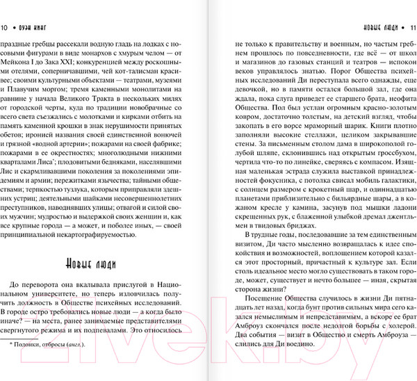 Изображение товара Художественная книга АСТ Куратор (Кинг О.)