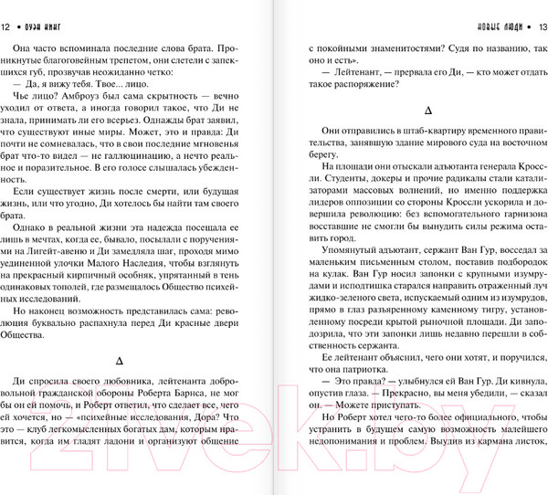 Изображение товара Художественная книга АСТ Куратор (Кинг О.)