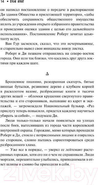 Изображение товара Художественная книга АСТ Куратор (Кинг О.)