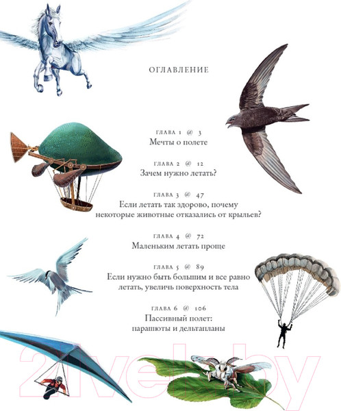 Изображение товара Книга АСТ Полеты воображения (Докинз Р.)