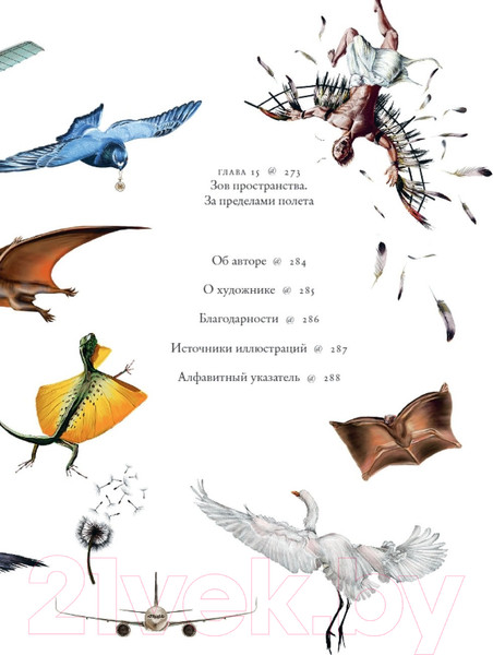 Изображение товара Книга АСТ Полеты воображения (Докинз Р.)