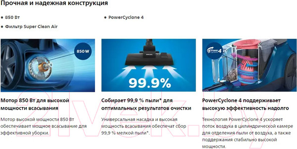 Изображение товара Пылесос Philips XB2125/09 (синий)