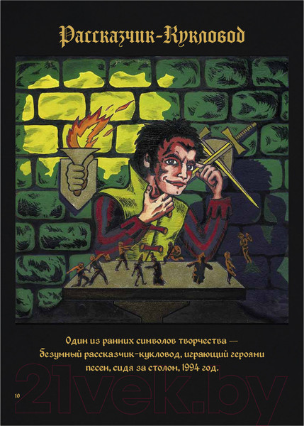 Изображение товара Книга АСТ Сказочный мир Шута (Князев А.С.)