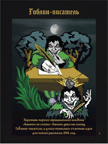 Изображение товара Книга АСТ Сказочный мир Шута (Князев А.С.)