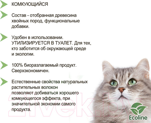 Изображение товара Наполнитель для туалета Homecat Ecoline Древесный / 83173 (18л/6кг)