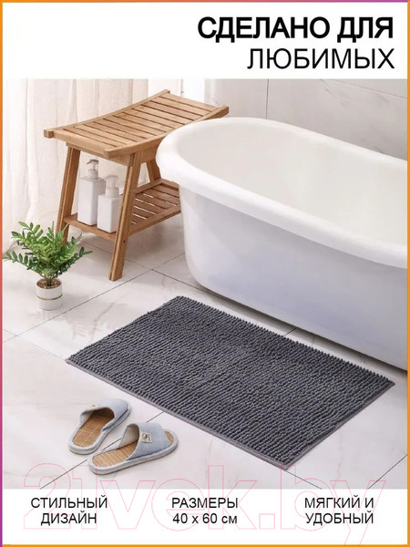 Изображение товара Коврик для ванной Кокон Хаус City 60x40см (темно-серый)