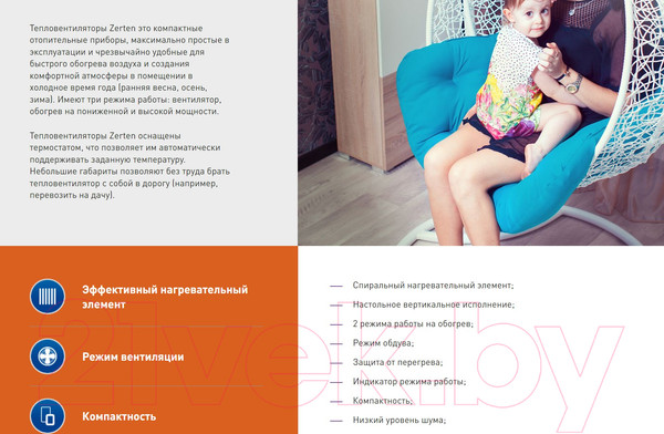 Изображение товара Тепловентилятор Zerten ZTD-20