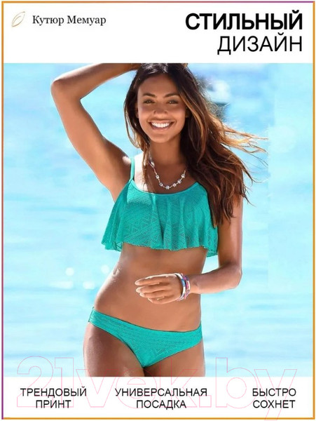 Изображение товара Купальник для плавания Кутюр Мемуар Sweety / 1_kr5_L_01 (L, бирюзовый)