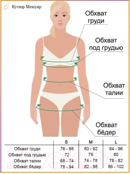 Изображение товара Купальник для плавания Кутюр Мемуар Marry / 1_ks1_L_black (L, черный)