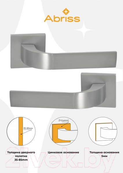 Изображение товара Ручка дверная Abriss R21.170 MCP (хром матовый)