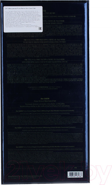 Изображение товара Набор косметики для лица The Saem Prime Retinol Skin Care 3 Set