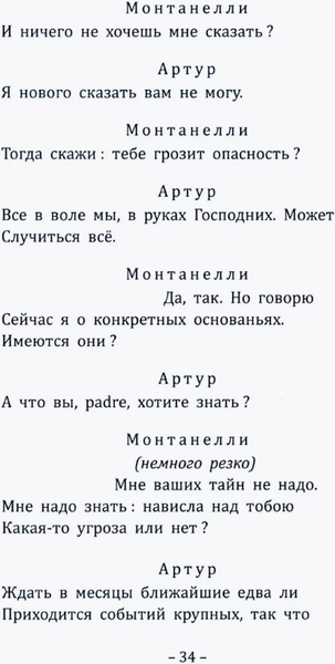 Изображение товара Книга Вече Рейхскомиссариат Остланд в Прибалтике (Крысин Михаил)